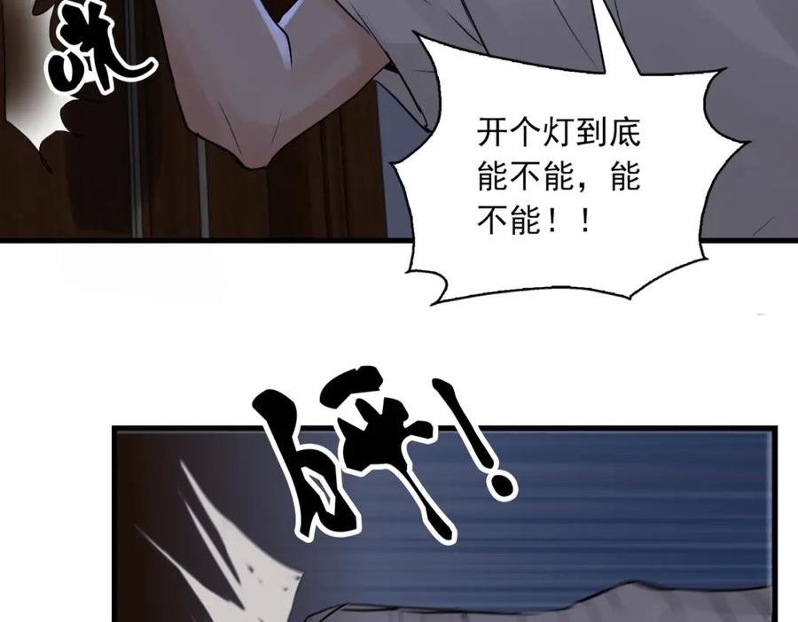 《破云2：吞海》第66话 我不干了! 第79页