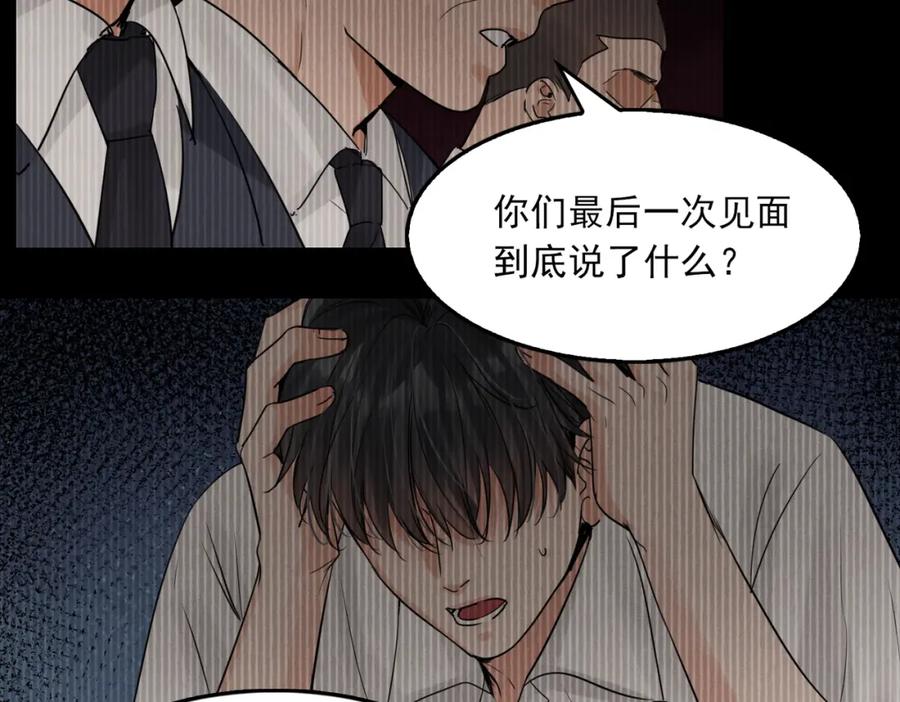 《破云2：吞海》第66话 我不干了! 第47页