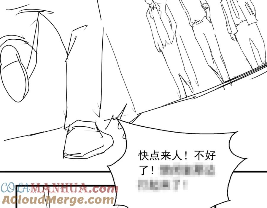《破云2：吞海》第66话 我不干了! 第109页