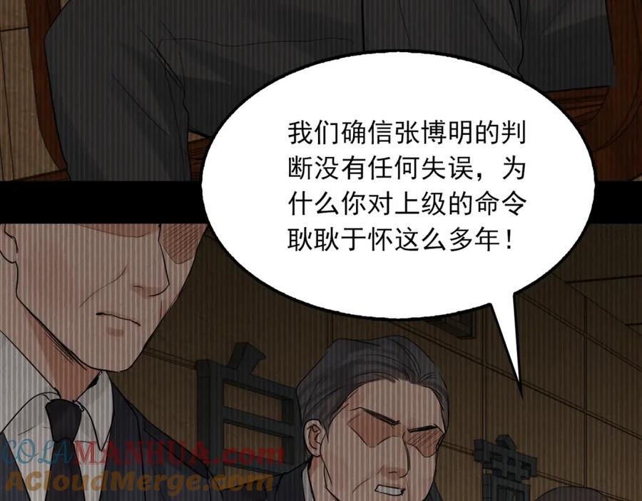 《破云2：吞海》第66话 我不干了! 第41页