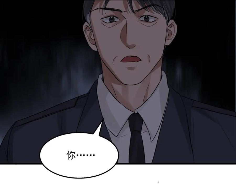 《破云2：吞海》第66话 我不干了! 第103页