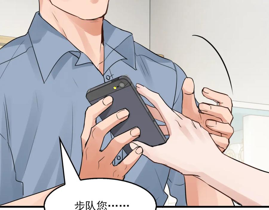 《破云2：吞海》第66话 我不干了! 第27页