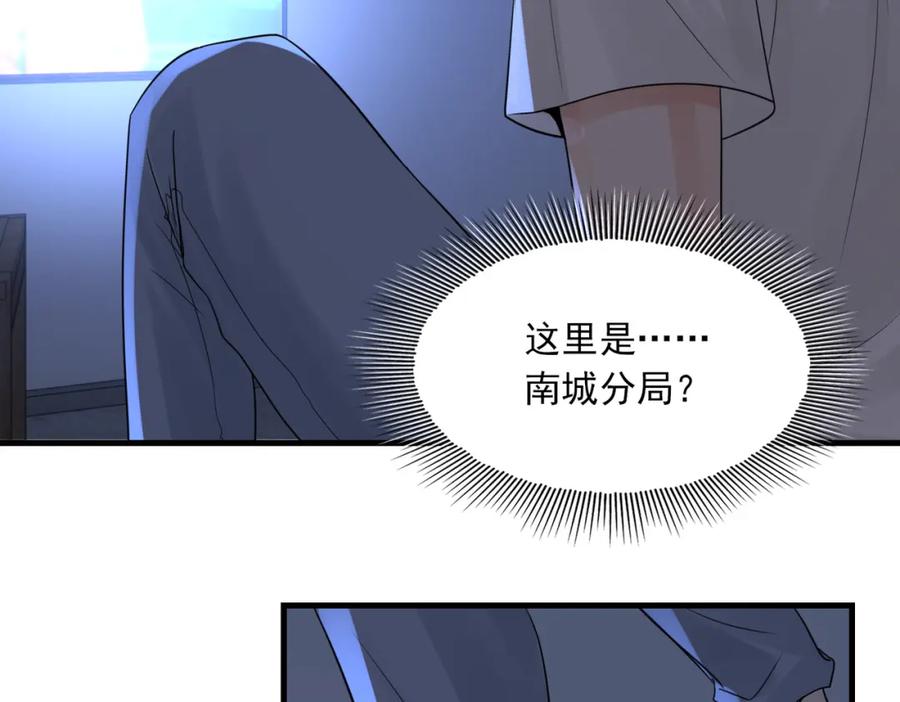 《破云2：吞海》第66话 我不干了! 第63页