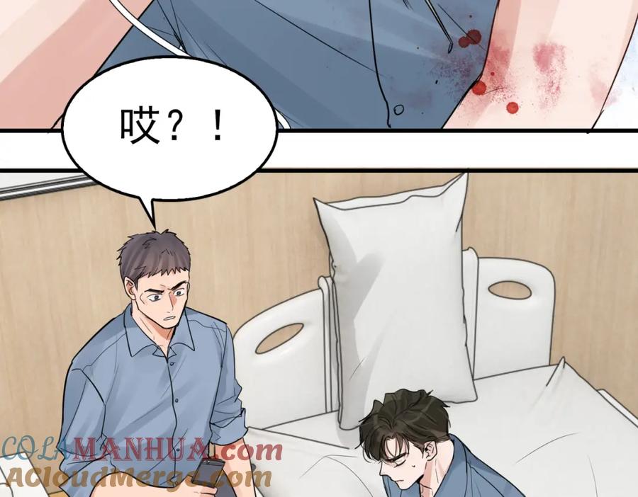 《破云2：吞海》第66话 我不干了! 第29页