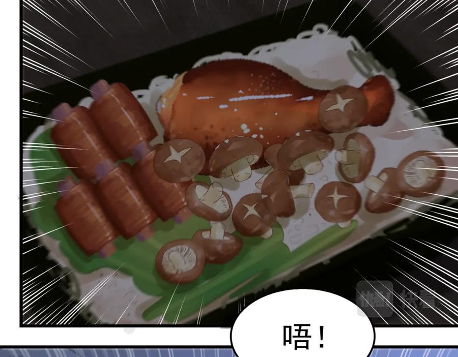 《破云2：吞海》第66话 我不干了! 第72页