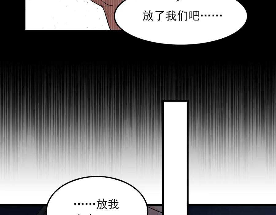 《破云2：吞海》第66话 我不干了! 第92页