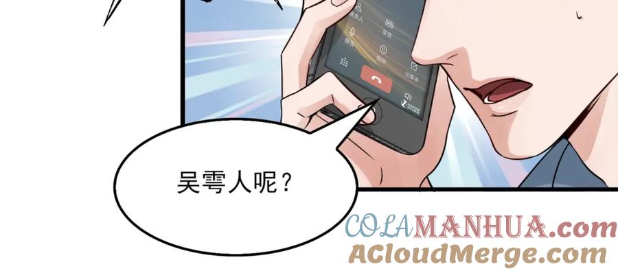 《破云2：吞海》第66话 我不干了! 第21页