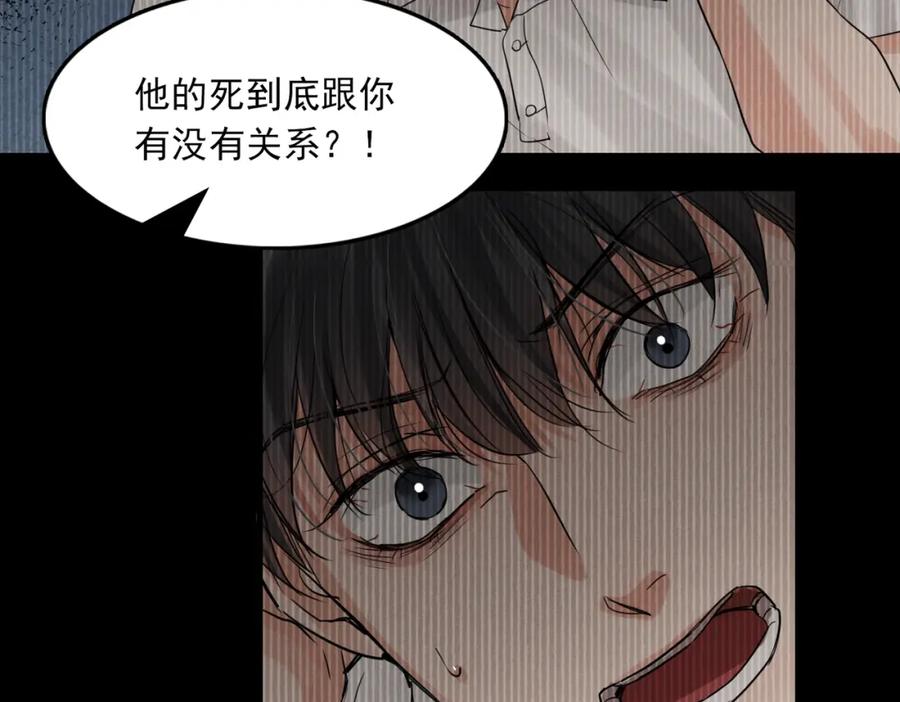 《破云2：吞海》第66话 我不干了! 第48页