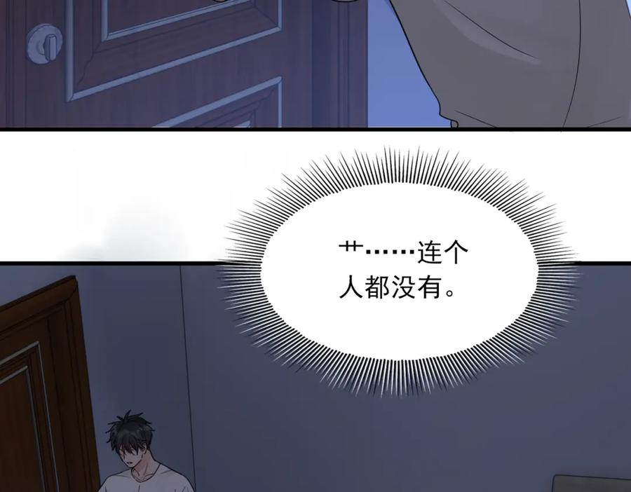 《破云2：吞海》第66话 我不干了! 第66页