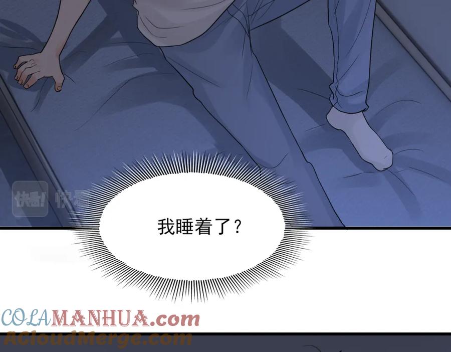 《破云2：吞海》第66话 我不干了! 第61页