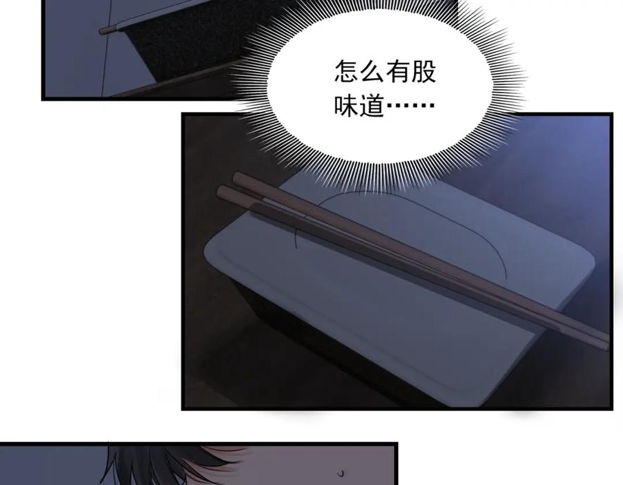 《破云2：吞海》第66话 我不干了! 第70页