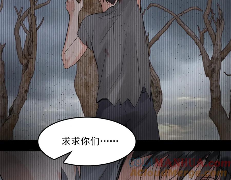 《破云2：吞海》第66话 我不干了! 第89页
