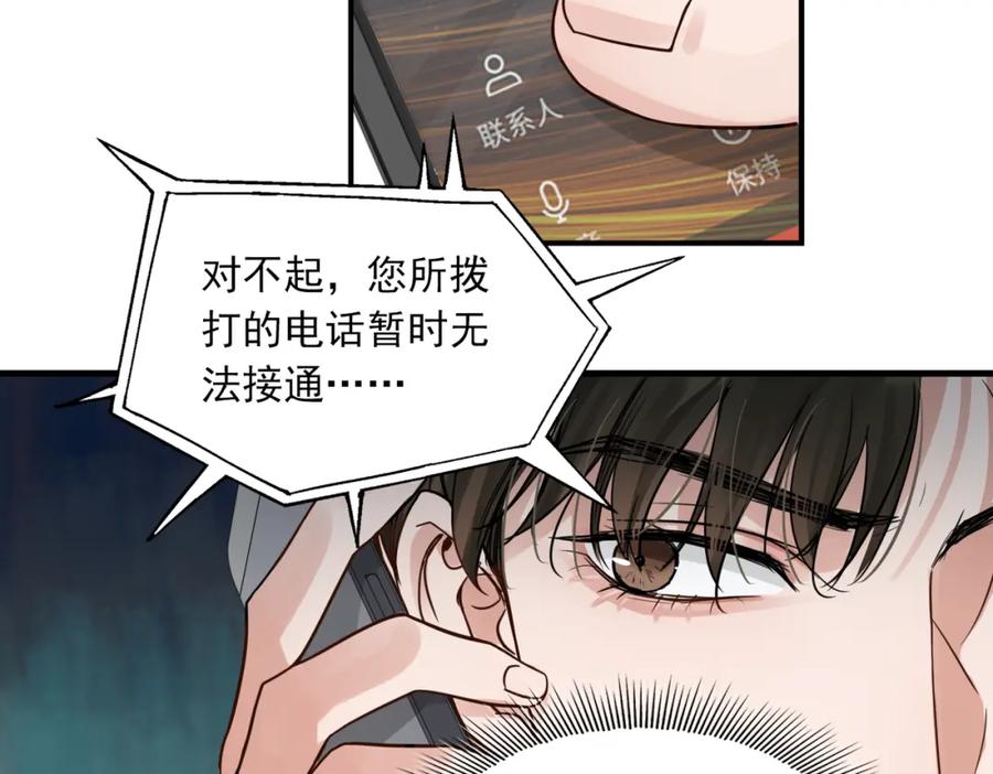 《破云2：吞海》第66话 我不干了! 第18页