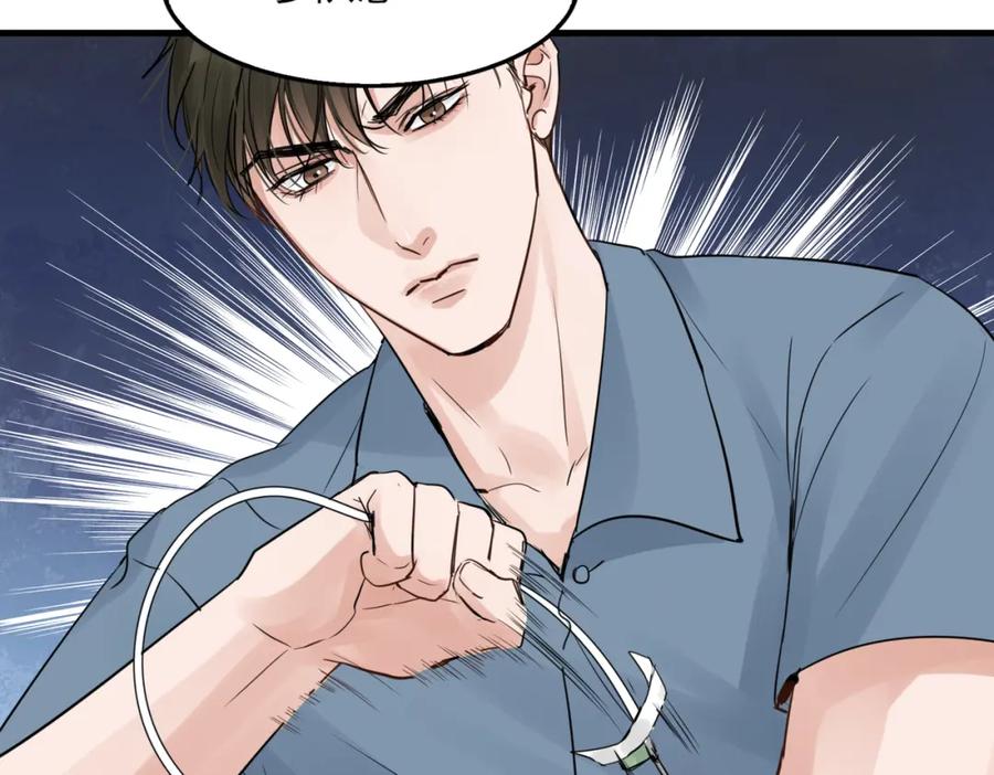 《破云2：吞海》第66话 我不干了! 第28页