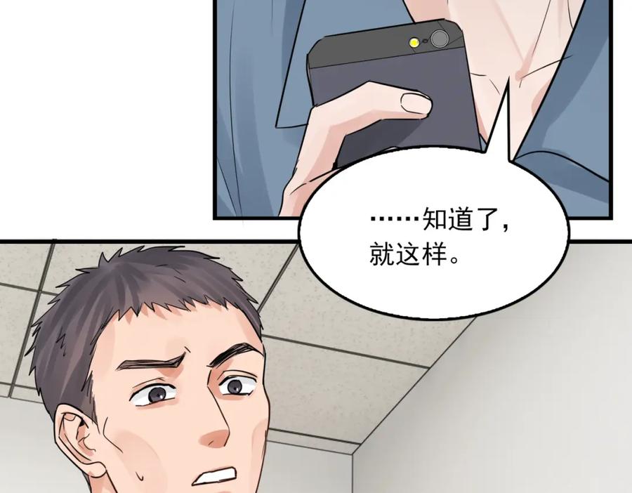 《破云2：吞海》第66话 我不干了! 第26页