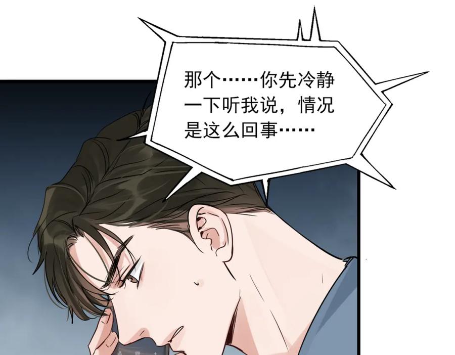 《破云2：吞海》第66话 我不干了! 第22页