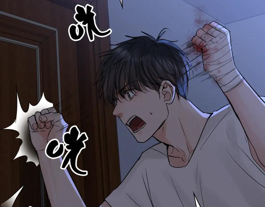 《破云2：吞海》第66话 我不干了! 第78页