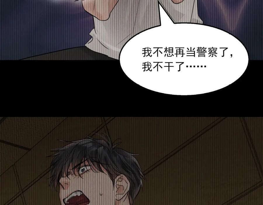 《破云2：吞海》第66话 我不干了! 第51页