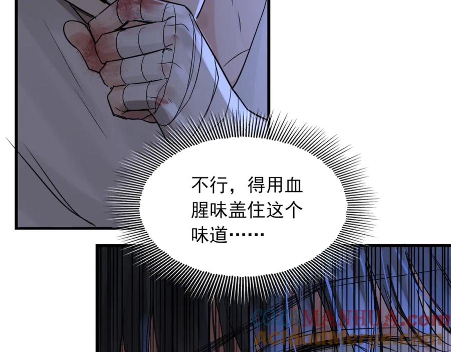 《破云2：吞海》第66话 我不干了! 第81页