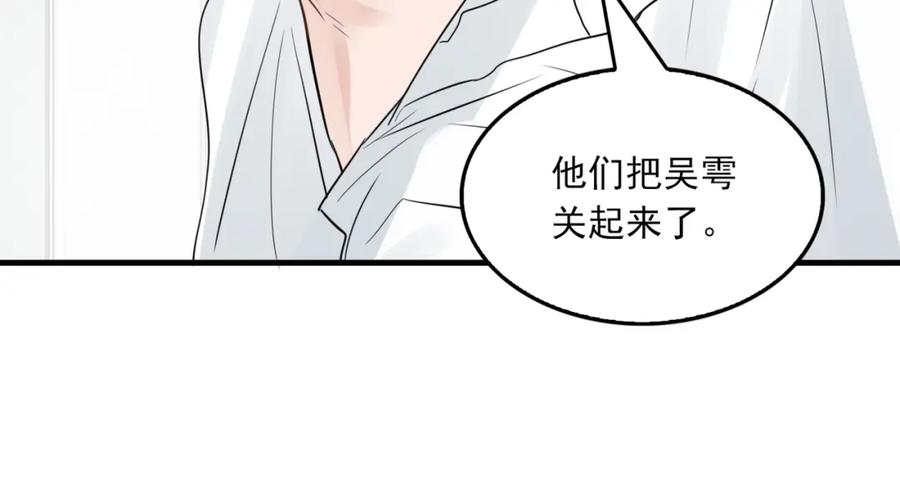 《破云2：吞海》第66话 我不干了! 第36页