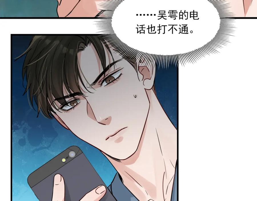 《破云2：吞海》第66话 我不干了! 第19页