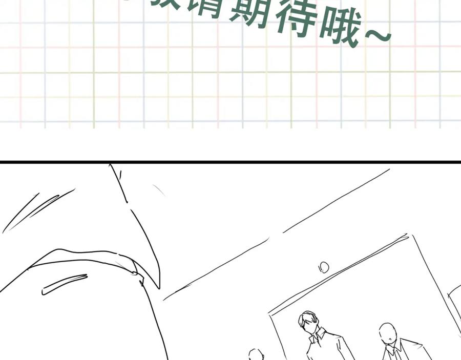 《破云2：吞海》第66话 我不干了! 第108页