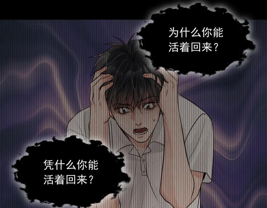 《破云2：吞海》第66话 我不干了! 第50页