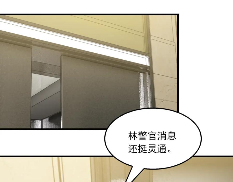 《破云2：吞海》第67话 你懂个屁！ 第92页