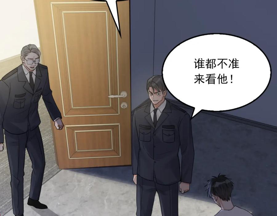 《破云2：吞海》第67话 你懂个屁！ 第39页