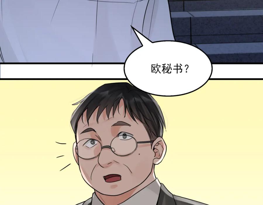 《破云2：吞海》第67话 你懂个屁！ 第76页