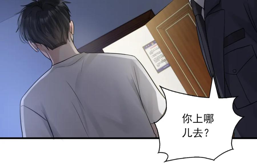 《破云2：吞海》第67话 你懂个屁！ 第44页