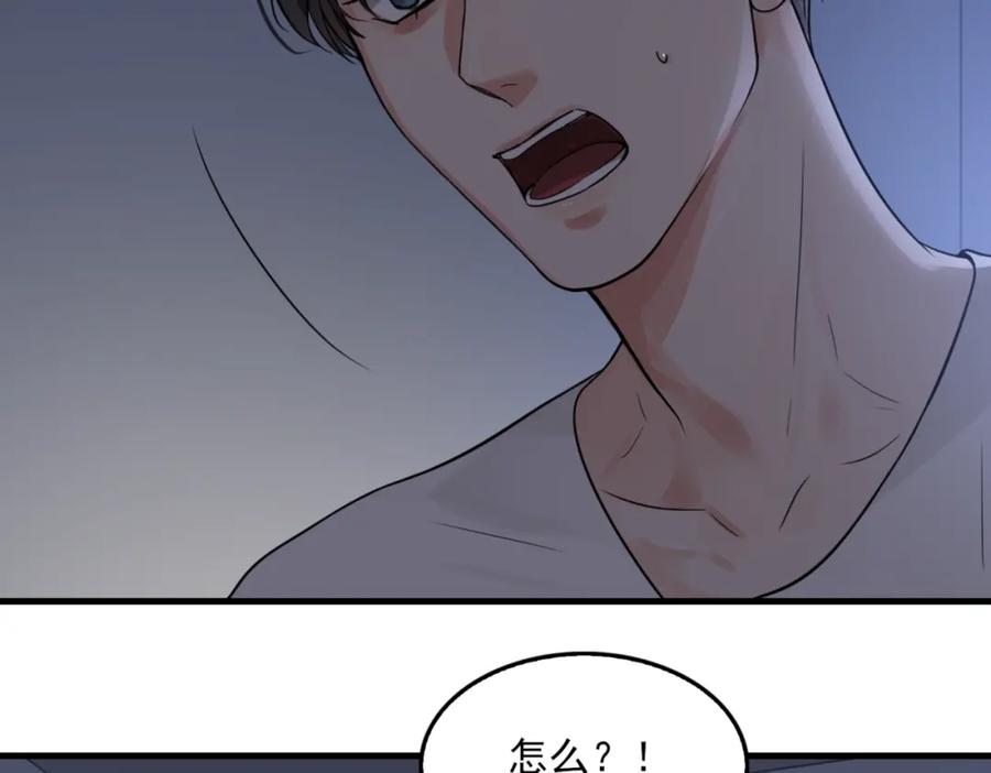 《破云2：吞海》第67话 你懂个屁！ 第34页
