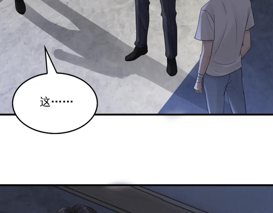 《破云2：吞海》第67话 你懂个屁！ 第40页