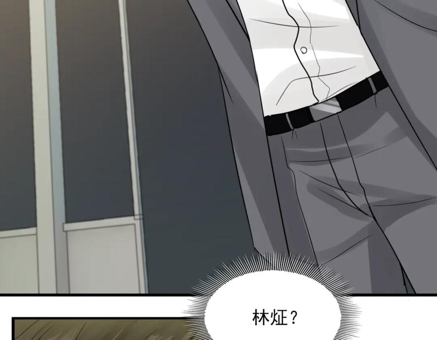 《破云2：吞海》第67话 你懂个屁！ 第84页