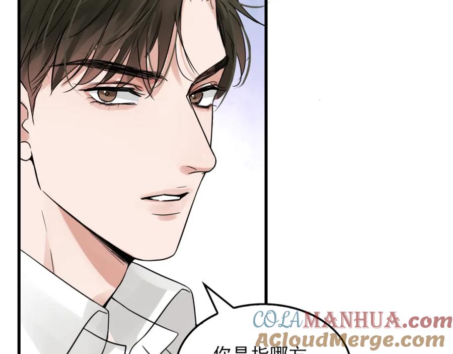 《破云2：吞海》第67话 你懂个屁！ 第101页