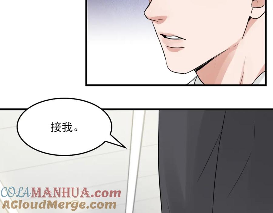 《破云2：吞海》第67话 你懂个屁！ 第81页