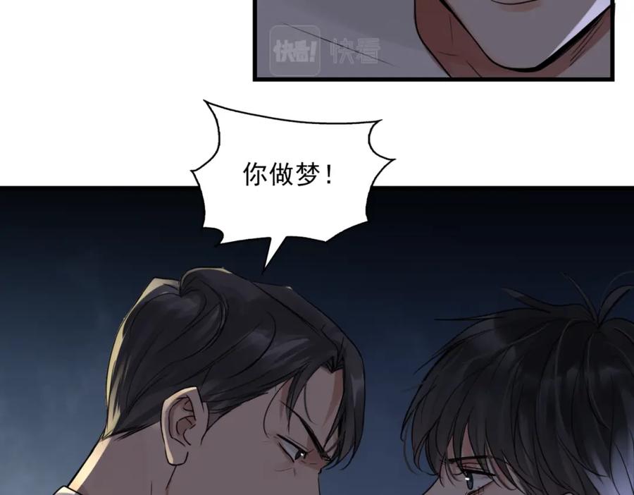 《破云2：吞海》第67话 你懂个屁！ 第20页