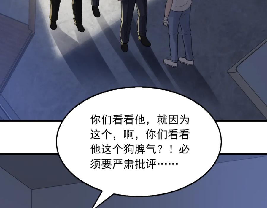 《破云2：吞海》第67话 你懂个屁！ 第14页