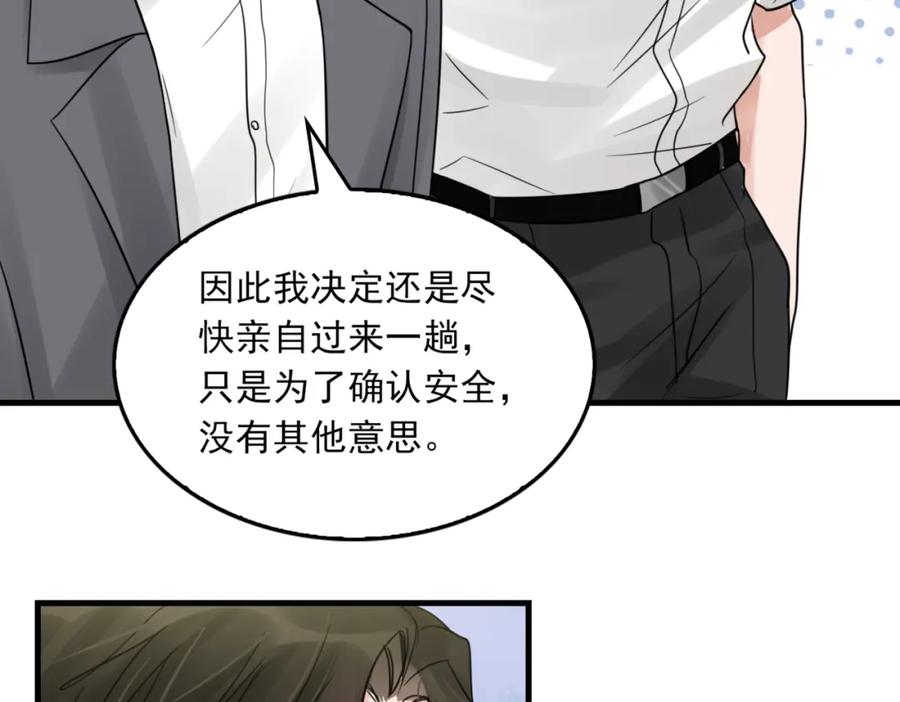 《破云2：吞海》第67话 你懂个屁！ 第100页