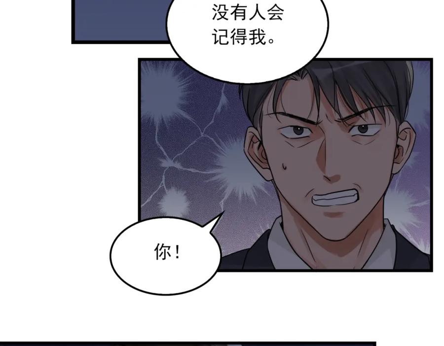 《破云2：吞海》第67话 你懂个屁！ 第30页