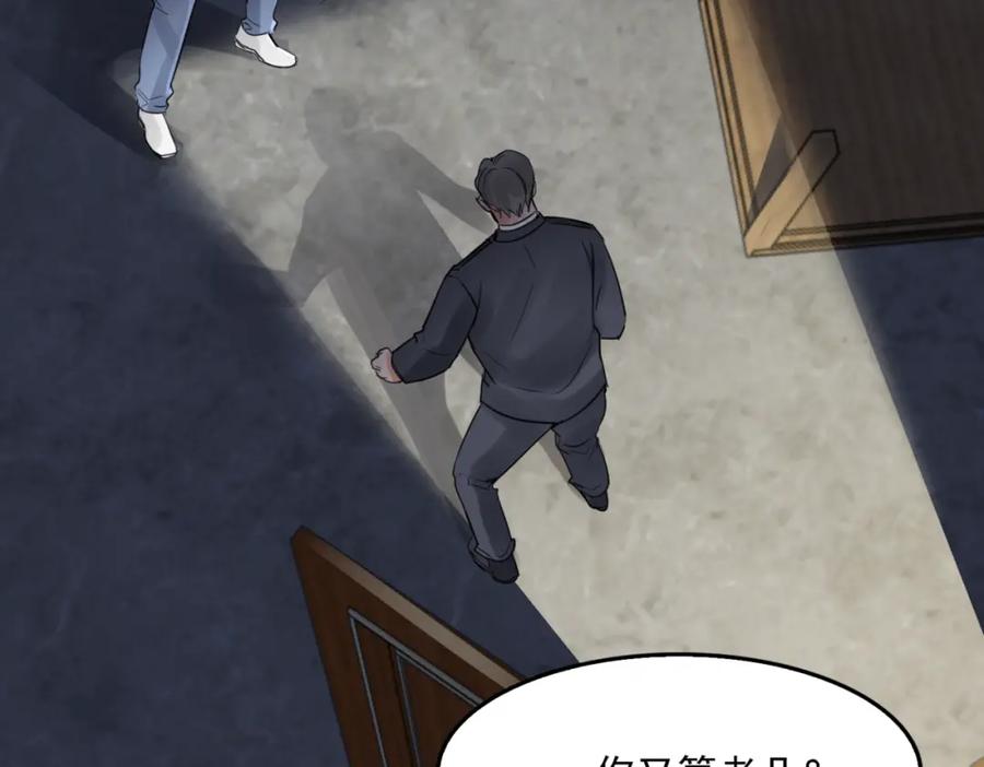 《破云2：吞海》第67话 你懂个屁！ 第59页