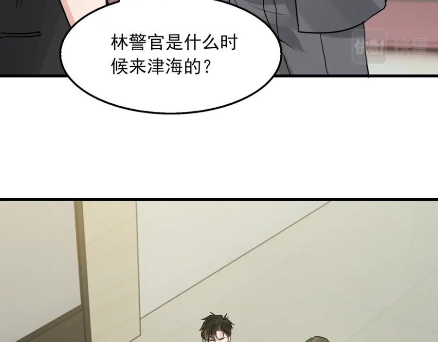 《破云2：吞海》第67话 你懂个屁！ 第88页