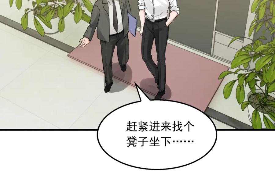 《破云2：吞海》第67话 你懂个屁！ 第78页