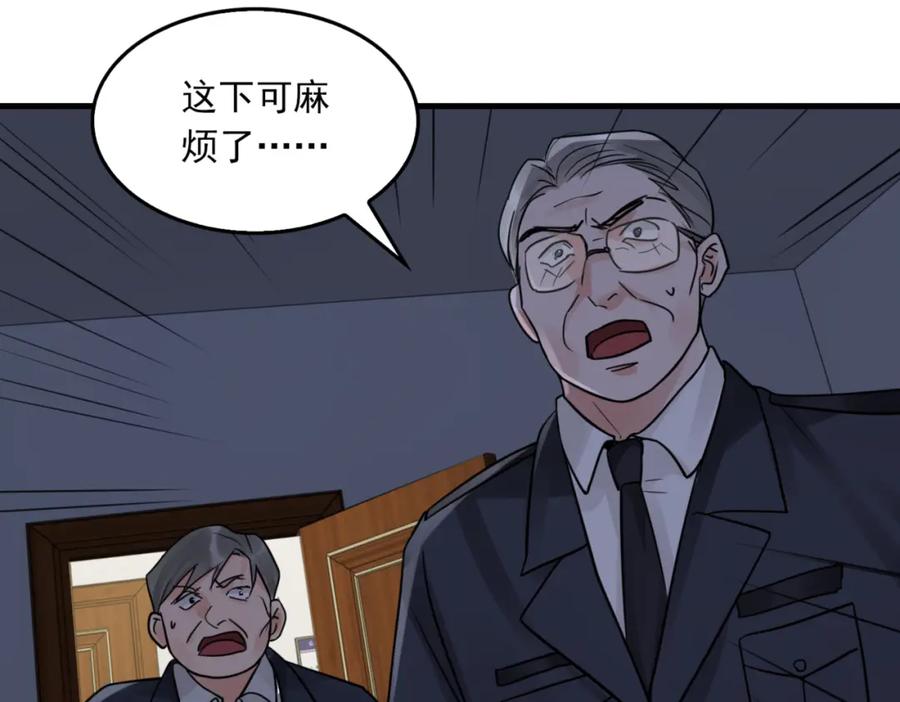 《破云2：吞海》第67话 你懂个屁！ 第62页