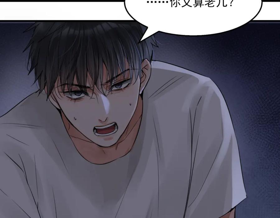 《破云2：吞海》第67话 你懂个屁！ 第60页