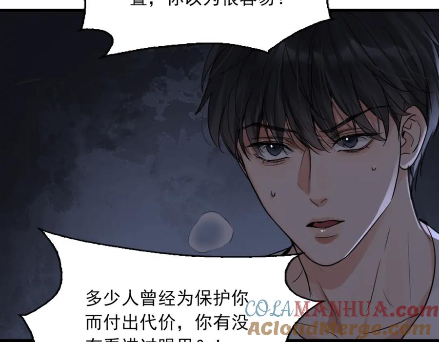 《破云2：吞海》第67话 你懂个屁！ 第25页