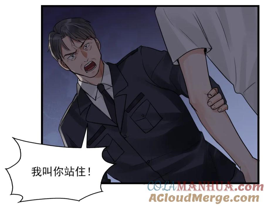 《破云2：吞海》第67话 你懂个屁！ 第45页