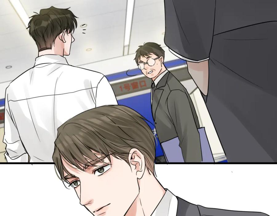 《破云2：吞海》第67话 你懂个屁！ 第82页
