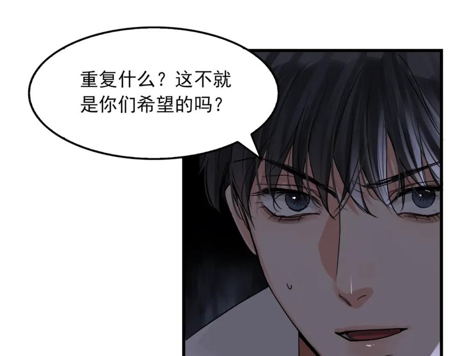 《破云2：吞海》第67话 你懂个屁！ 第19页