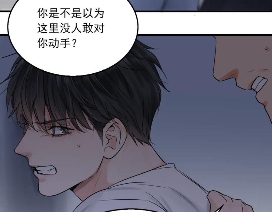 《破云2：吞海》第67话 你懂个屁！ 第54页